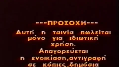 To Spiti Tis Mantam Aloma Greek Porn Vintage